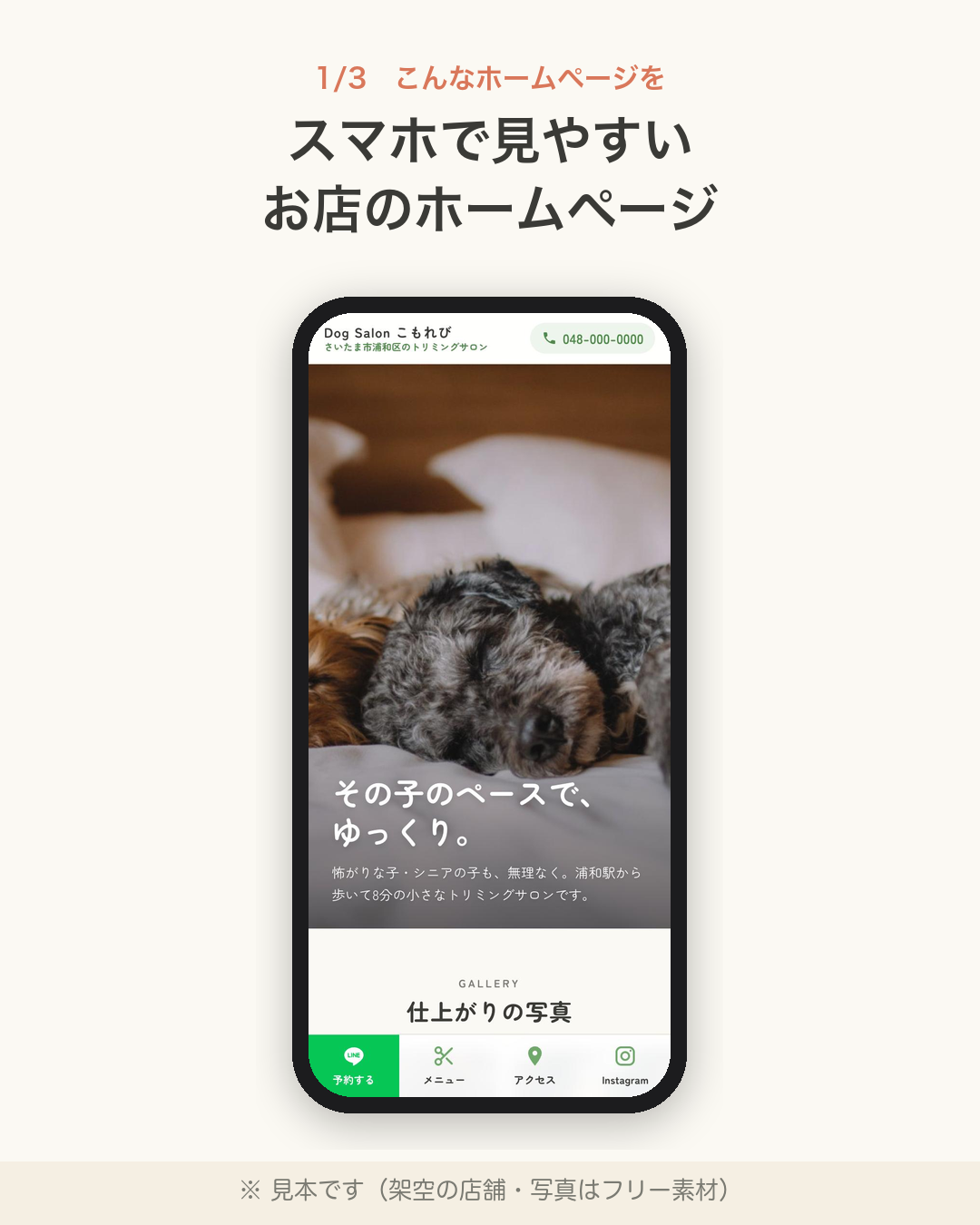 スマホで見たときのトップ